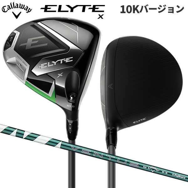 キャロウェイ エリートX 10Kバージョン ドライバーの通販 テレ東