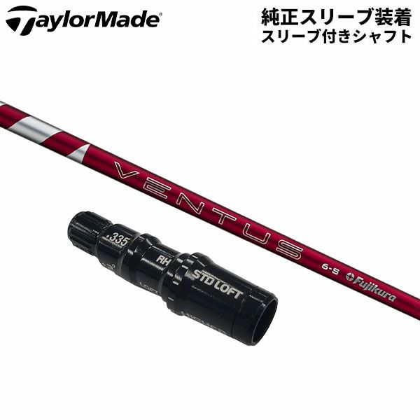 テーラーメイド ドライバー用 24ベンタス レッド ベロコア