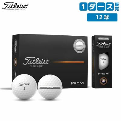 タイトリスト(Titleist)・ゴルフボール｜アトミックゴルフ(公式通販)