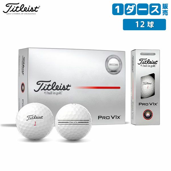 タイトリスト(Titleist)・ゴルフボール｜アトミックゴルフ(公式通販)