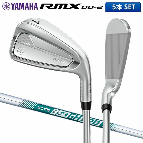ヤマハ RMX DD-2 アイアンセット 5本組(6-P)の通販 テレ東アトミックゴルフ