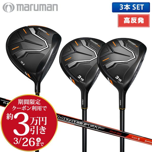 ウッドセット | テレ東アトミックゴルフ本店