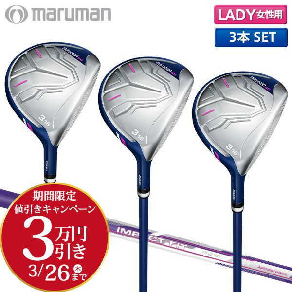 マルマン ゴルフ｜アトミックゴルフ(公式通販)