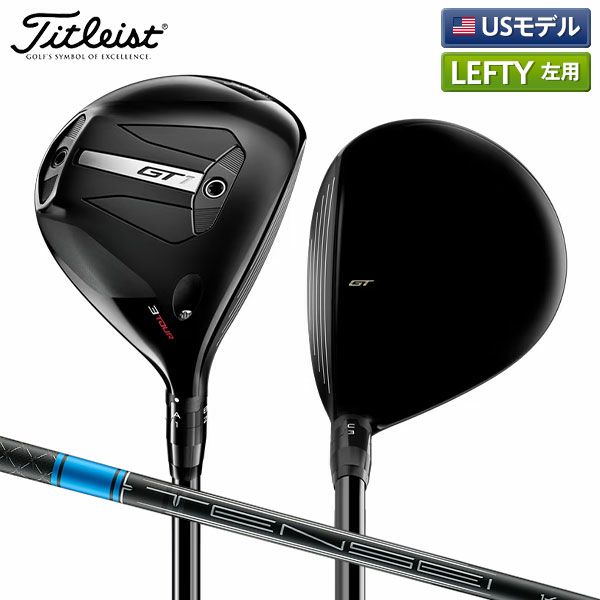 左利き・レフティー用のフェアウェイウッド特集！レフティークラブが