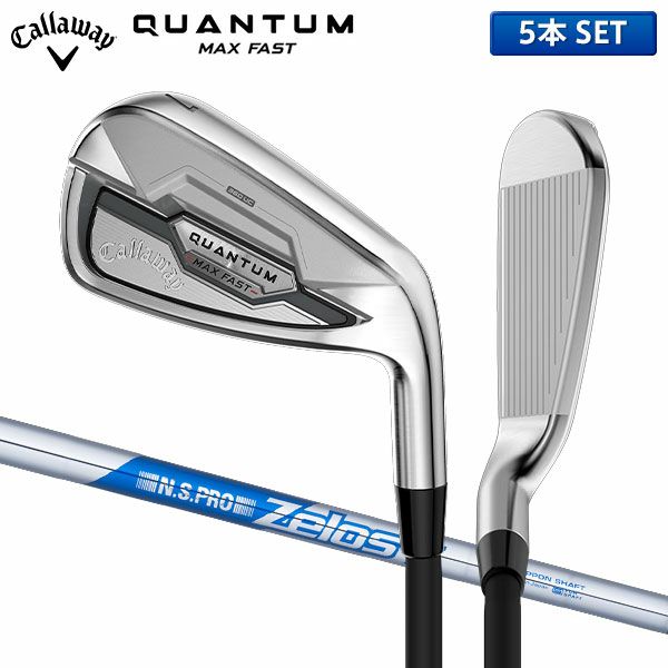 キャロウェイ クアンタム マックス ファスト アイアンセット 5本組(7-P