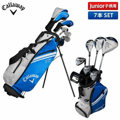 ジュニア用ゴルフクラブ・セット。子供さんの成長に合わせた長さ選びが