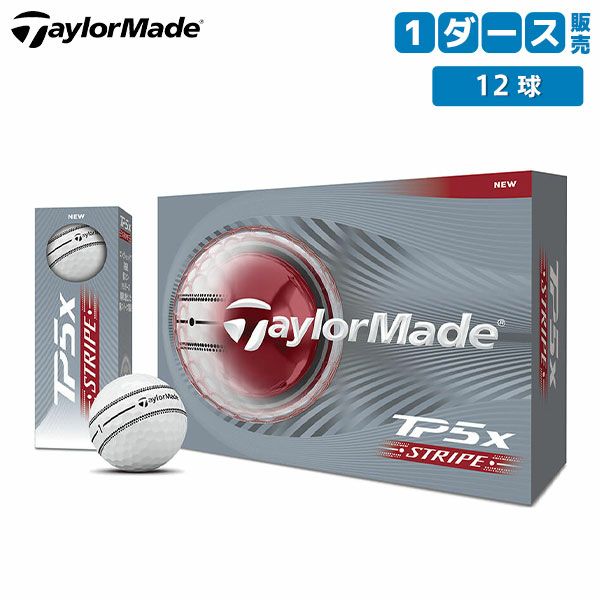 テーラーメイド TP5x ストライプ ゴルフボールの通販 テレ東アトミック