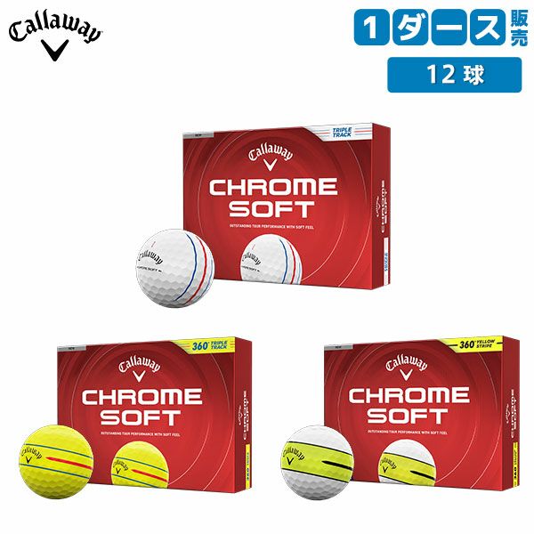 キャロウェイ クロムソフト ゴルフボールの通販 テレ東アトミックゴルフ
