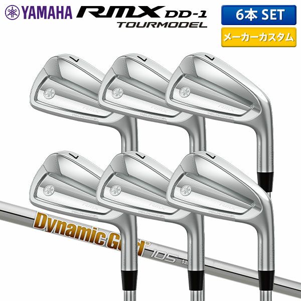ヤマハ RMX DD-1 ツアーモデル アイアンセット 6本組(5-P)の通販 テレ
