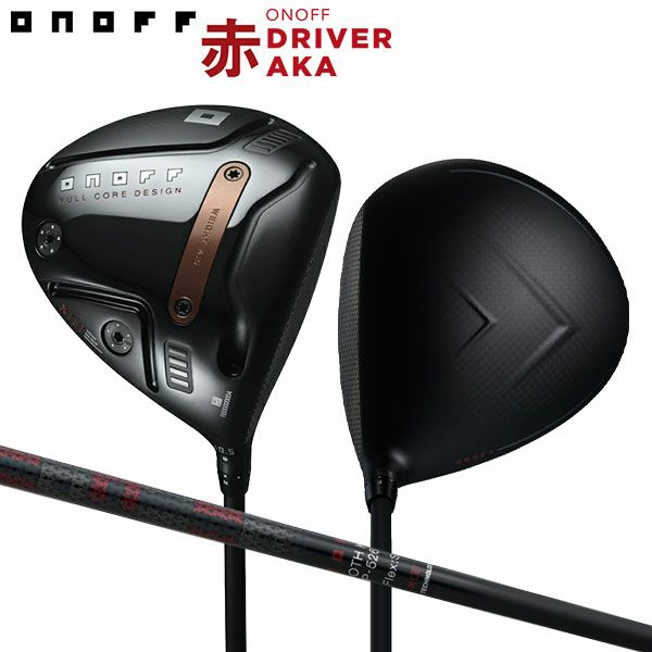 オノフ アカ ドライバー SMOOTH KICK MP-526D カーボンシャフトの通販