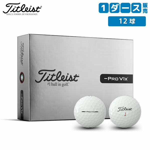 タイトリスト プロ V1x レフトダッシュ ゴルフボールの通販 テレ東