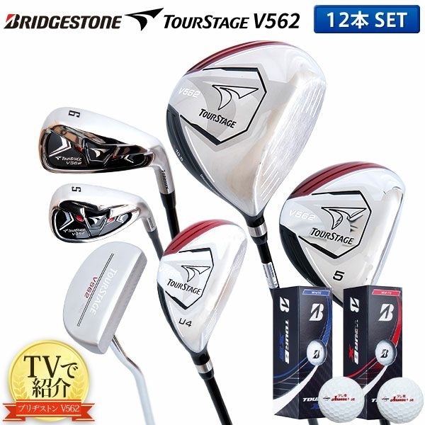 743/メンズ☆BRIDGESTONE 他12本 初心者 ゴルフクラブフルセット⛳これからゴルフを始め…